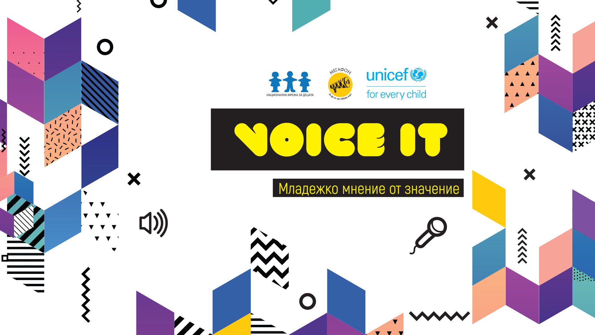 Voice it 2017: Младежко мнение от значение