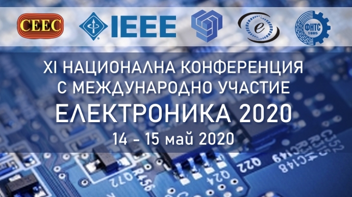 Конференция ЕЛЕКТРОНИКА 2020