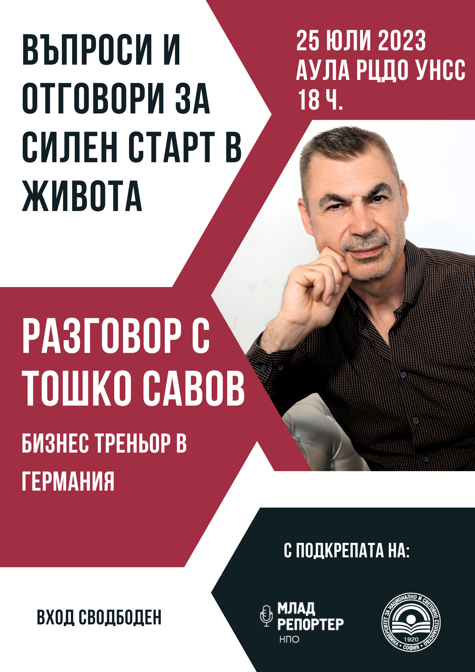 Среща с Тошко Савов в Хасково