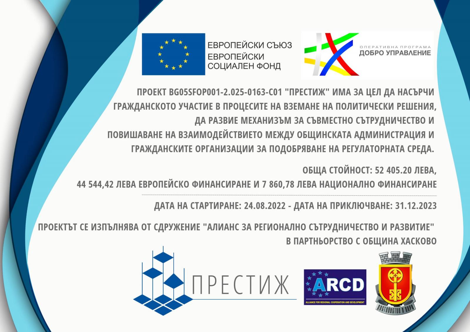 КОДЕКС НА ГРАЖДАНСКО УЧАСТИЕ - видове гражданско участие в процеса на вземане на политически решения