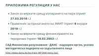 ЗМИП МАТЕРИАЛИ първа част: Общи задължения на всички ЮЛНЦ по Закона за мерките срещу изпирането на пари и Закона за мерките