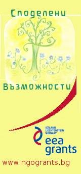 Почти в края на проект УСТРЕМ, но продължаваме да работим заедно