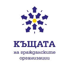 Анкета ”Дейности и услуги в Къщата на гражданските организиации”