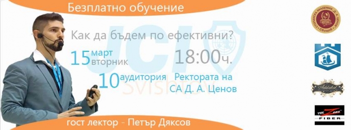 Безплатно обучение ”Нека бъдем по-ефективни” в Свищов