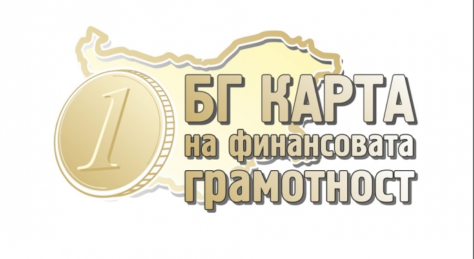 ЗАПОЗНАЙТЕ СЕ С: www.finansovogramoten.bg