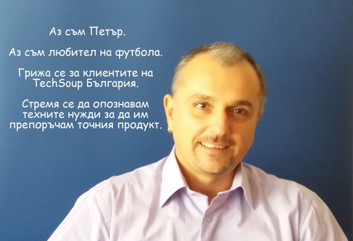 Започва седмицата на обслужващите клиентите на TECHSOUP