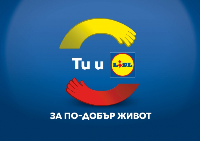 Представяне на социално отговорната инициатива „Ти и Lidl за по-добър живот“ в Стара Загора