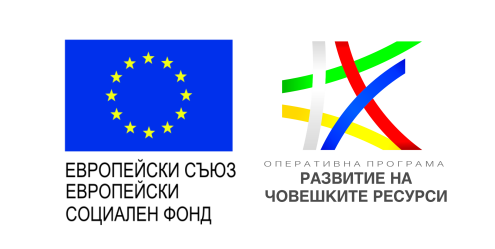 Пилотно изграждане на Колеж за възстановяване за лица от уязвими групи в гр. София