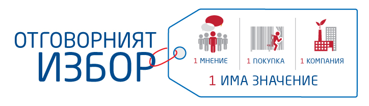 По-добрият дигитален свят зависи от информираното ни и отговорно поведение като потребители