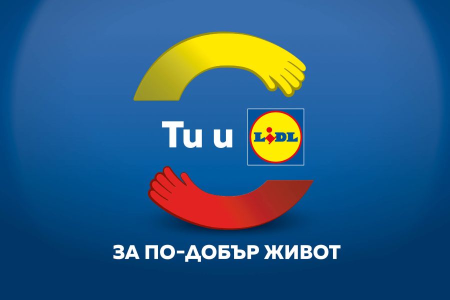 Изтича крайният срок за кандидатстване за „Ти и Lidl за по-добър живот”