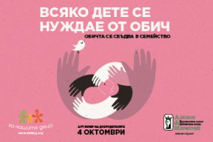 Арт вечер на добродетелите на фондация „За Нашите Деца” – изкуството в подкрепа на деца и семейства