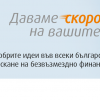 Кандидатствайте в петото издание на VIVACOM Регионален грант