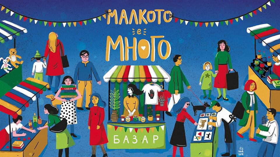 „Малкото е много” – базарът за продукти с кауза и техните истории, които докосват душите