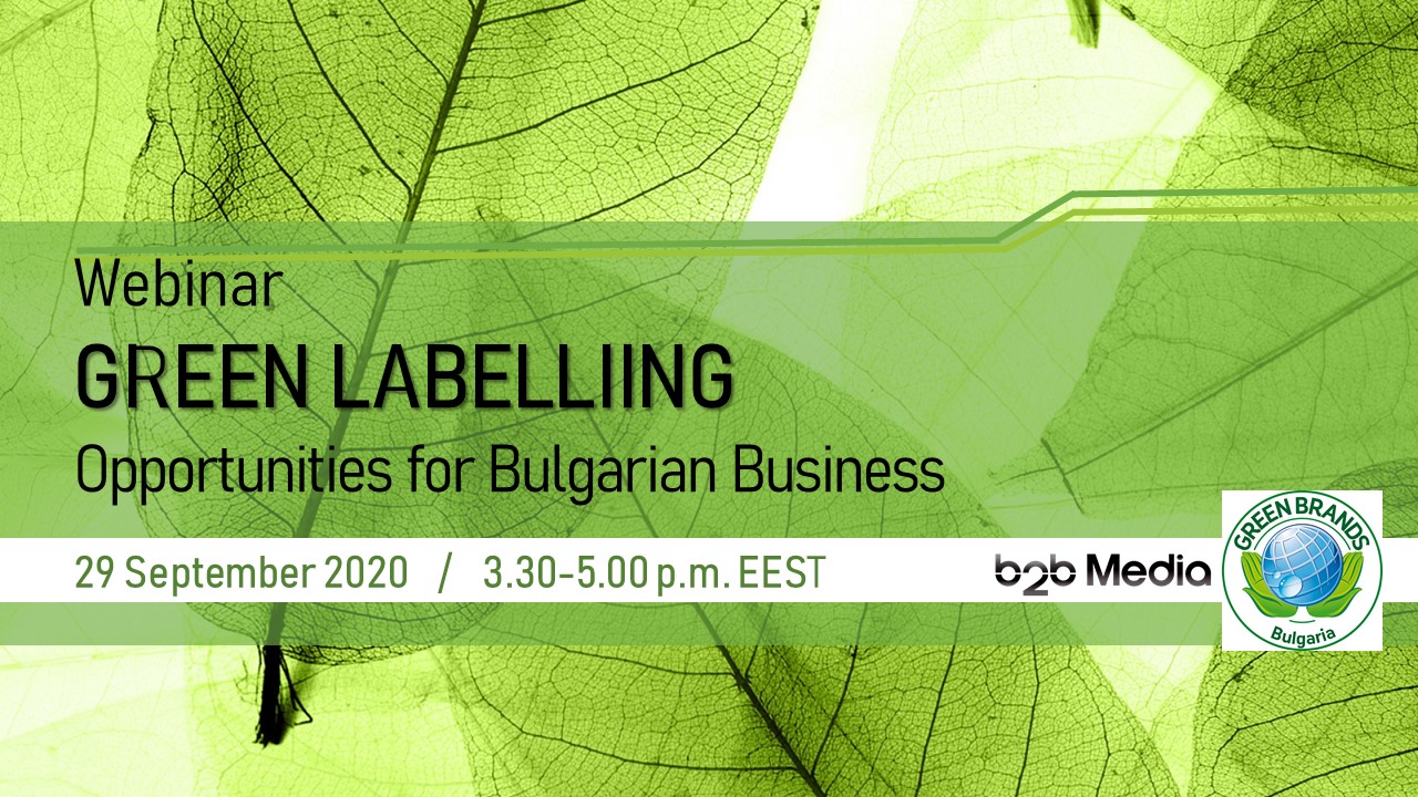 Уебинар ”Green Labelling”