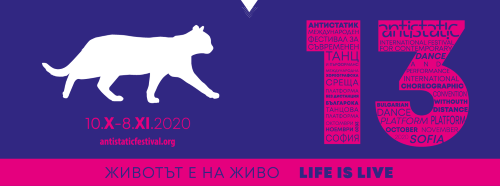 Животът е НА ЖИВО: започва 13-ото издание на Международния фестивал „Антистатик“