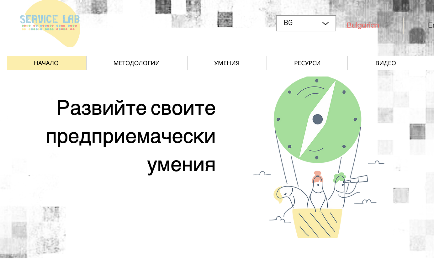 Нова платформа за дизайн на услуги и екосистемно мислене