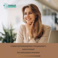 Стани сертифициран консултант по хранителни нарушения или нарушено хранене с 4 предимства и щедри отстъпки