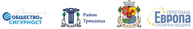 Жителите на София разпознават само физическото посегателство като домашно насилие