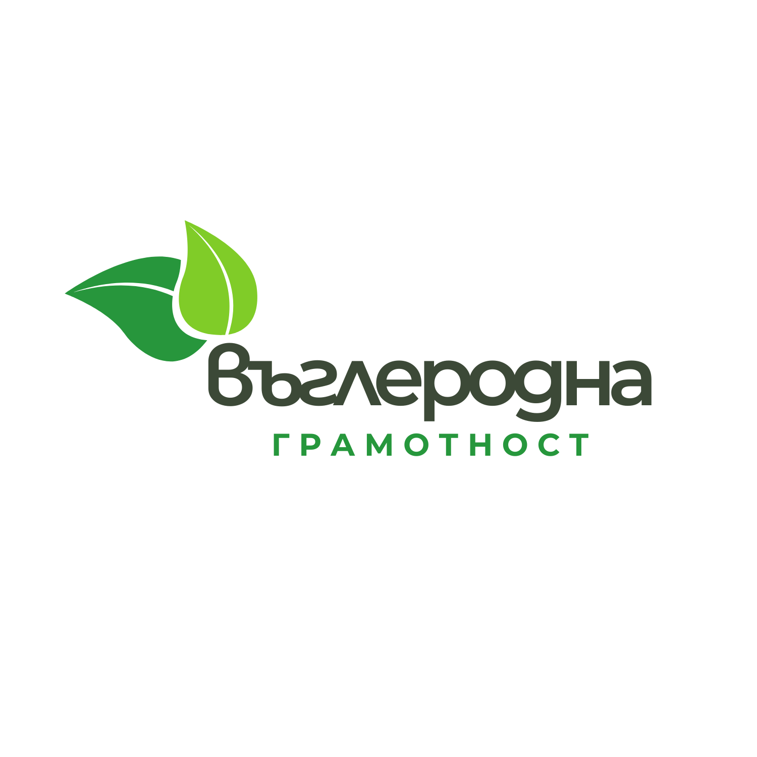 Дискусионни срещи посветени на въглеродната грамотност ще бъдат организирани от Стопански факултет на СУ и фондация „Каузи“