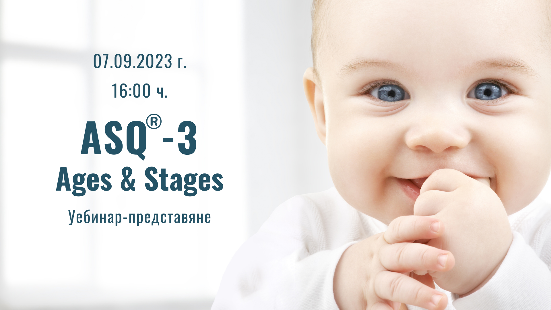 Представяме Ви българската адаптация на Ages & Stages, трето издание (ASQ®-3)