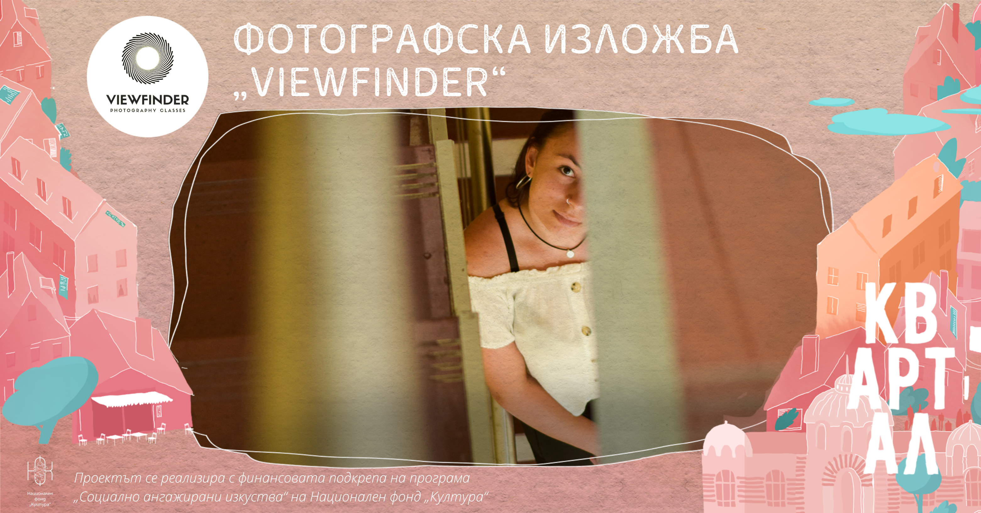 Фотографската изложба „Viewfinder“ със снимки, създадени от глухи младежи