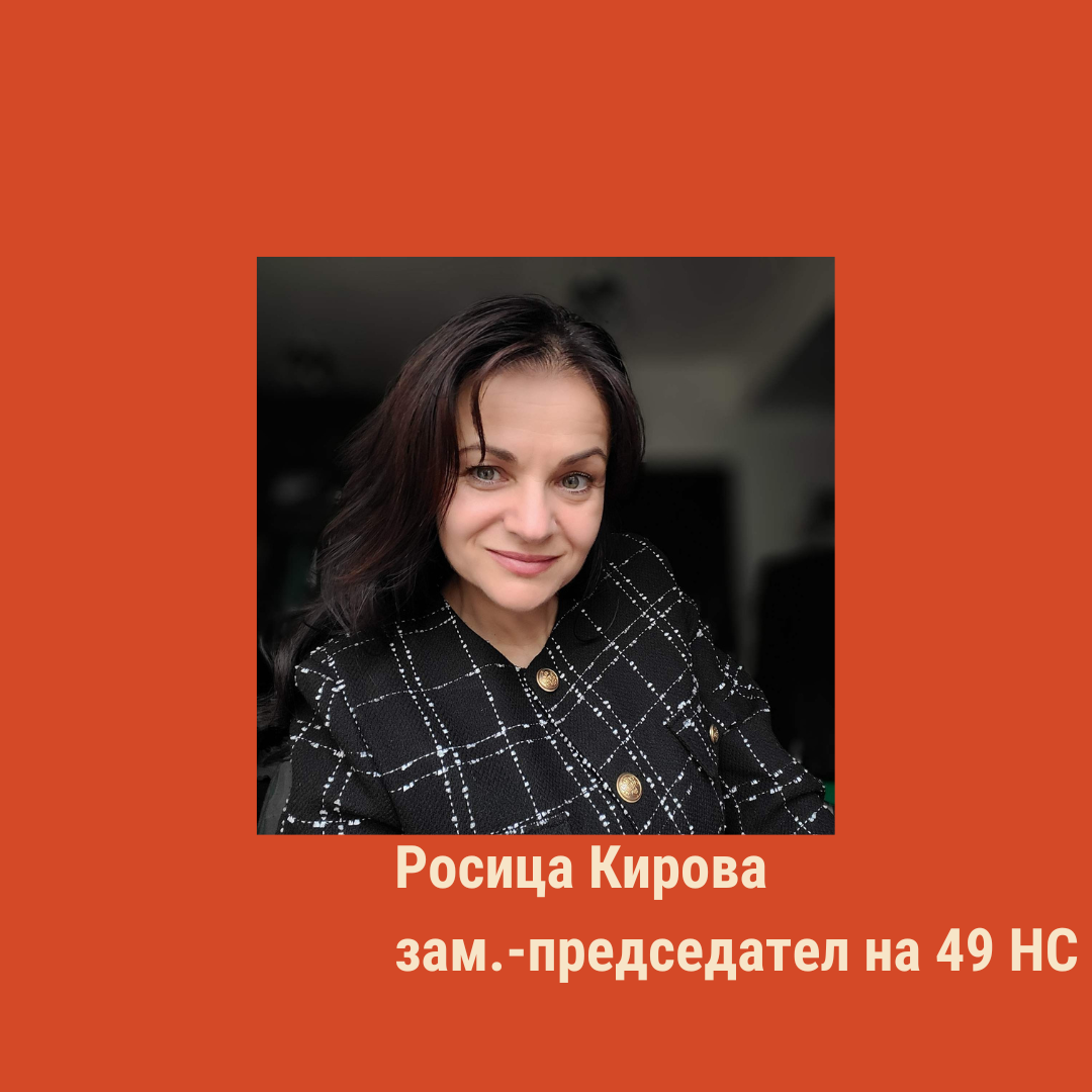 „Всички хора, независимо от пола си, живеем в един общ дом и когато заедно взимаме решенията, той ще има здрави основи и ще