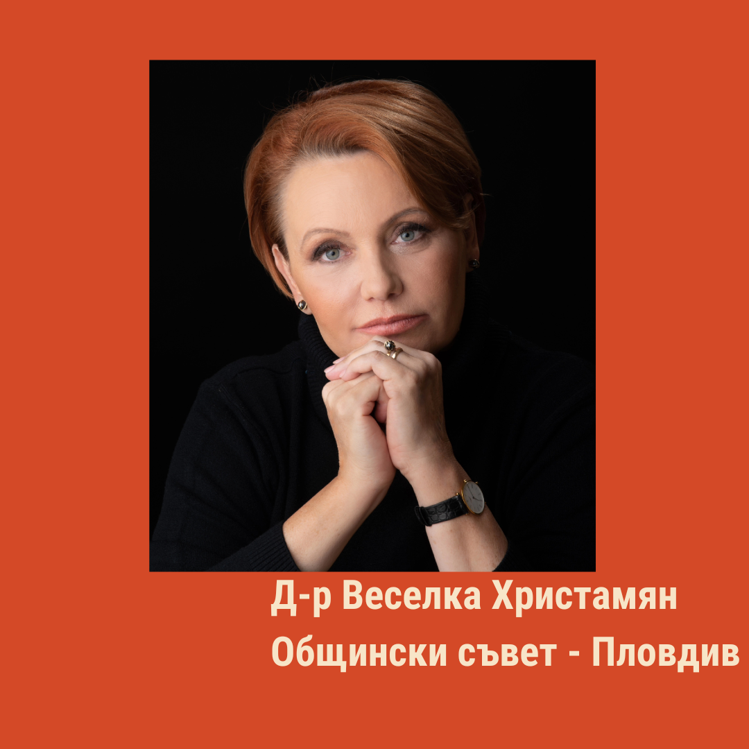 „Нужно е да се развие интегриран подход, институционални механизми и таргетирани мерки за разширяване на правовите гаранции за р