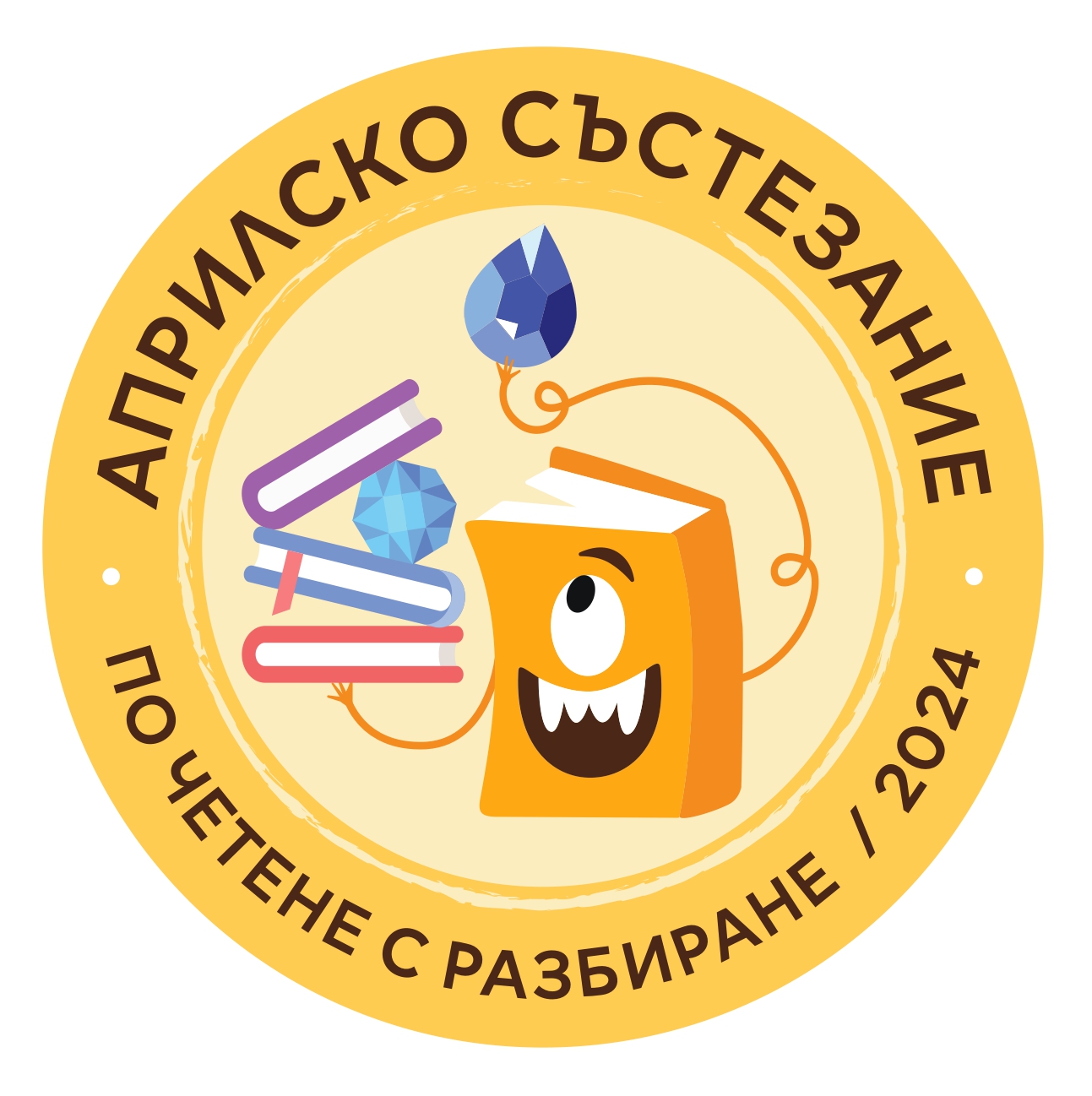 Децата от цялата страна очакват Априлското състезание по четене с разбиране