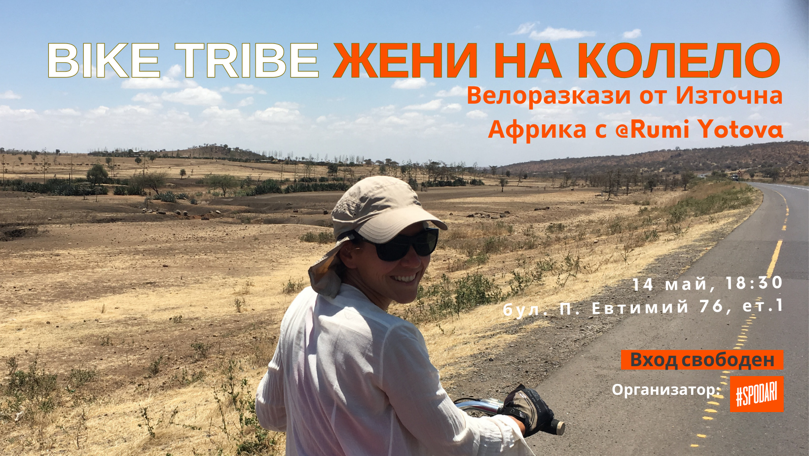 BikeTribe: Жени на колело - велоразкази от Източна Африка