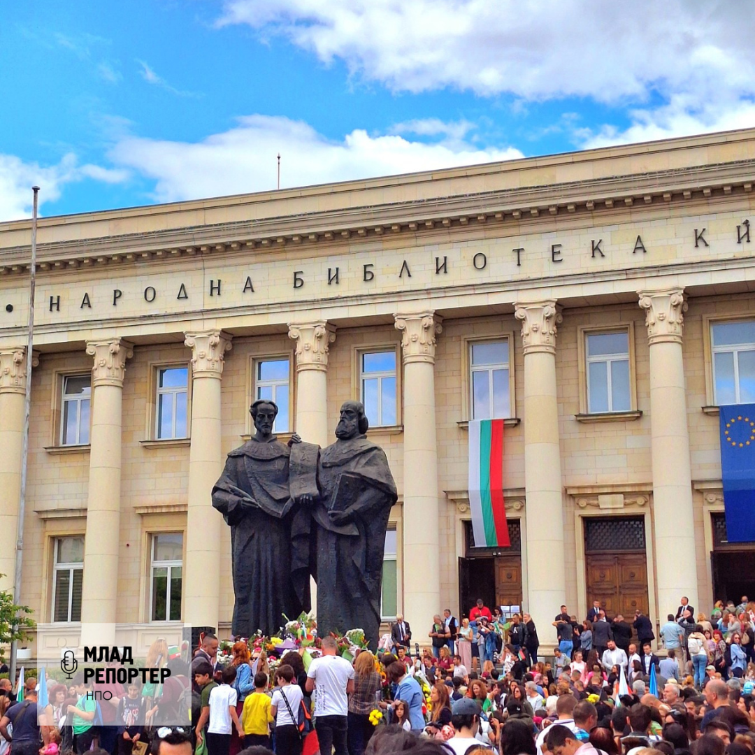 Честит празник на българската писменост и култура