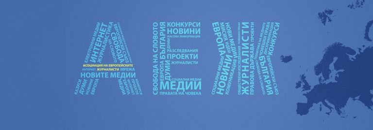 АЕЖ призовава министър Kалин Стоянов да подаде оставката заради дело шамар срещу BIRD