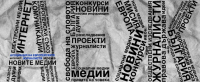 АЕЖ: абсурден и противоконституционен законопроект е внесен в Народното събрание